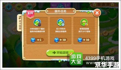 保卫萝卜2 20关 保卫萝卜2第20关：挑战与策略