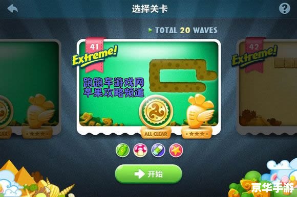 保卫萝卜挑战42攻略金萝卜布阵图