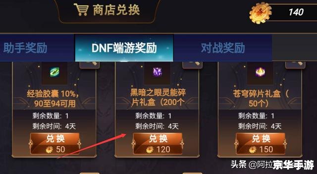 dnf资料袋在哪买 DNF资料袋购买途径解析