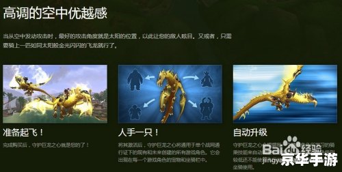 魔兽世界守护巨龙之心 魔兽世界：守护巨龙之心