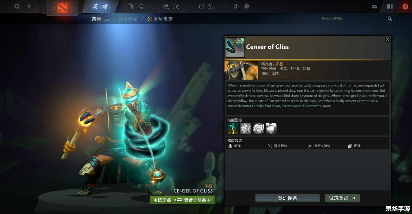 Dota TK：技术、策略与团队合作
