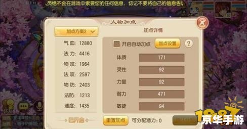 梦幻诛仙2天音加点方案分析与探讨