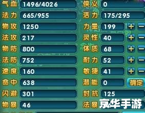 梦幻诛仙2天音加点方案分析与探讨