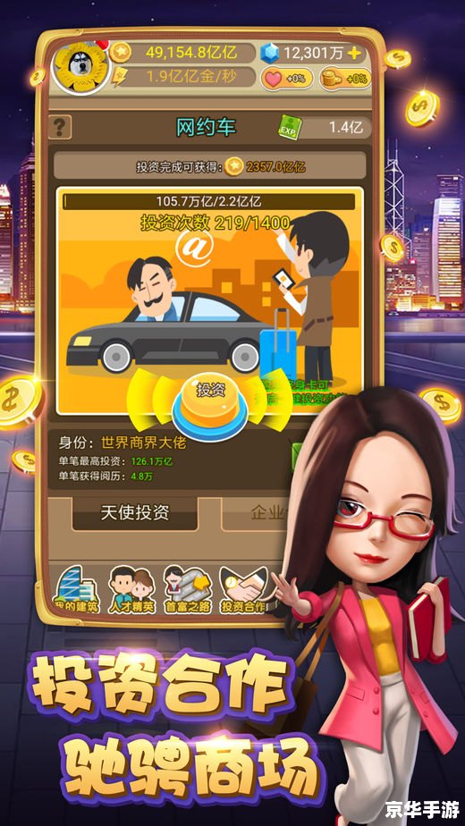 大富翁6简体中文版：打造你的财富帝国