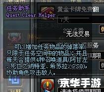 DNF魔王之契约：探索与挑战的深度解析