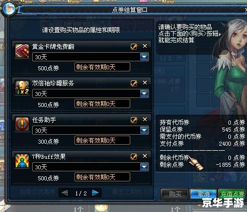 DNF魔王之契约：探索与挑战的深度解析