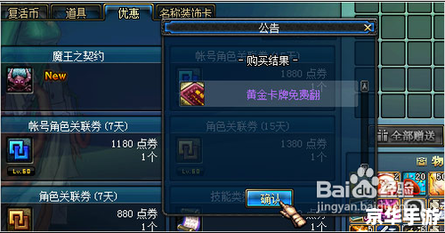 DNF魔王之契约：探索与挑战的深度解析