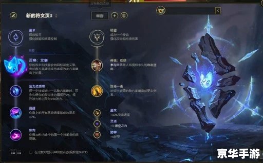 【薇恩符文】：提升输出的关键选择