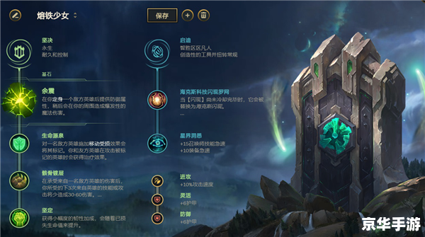 【薇恩符文】：提升输出的关键选择