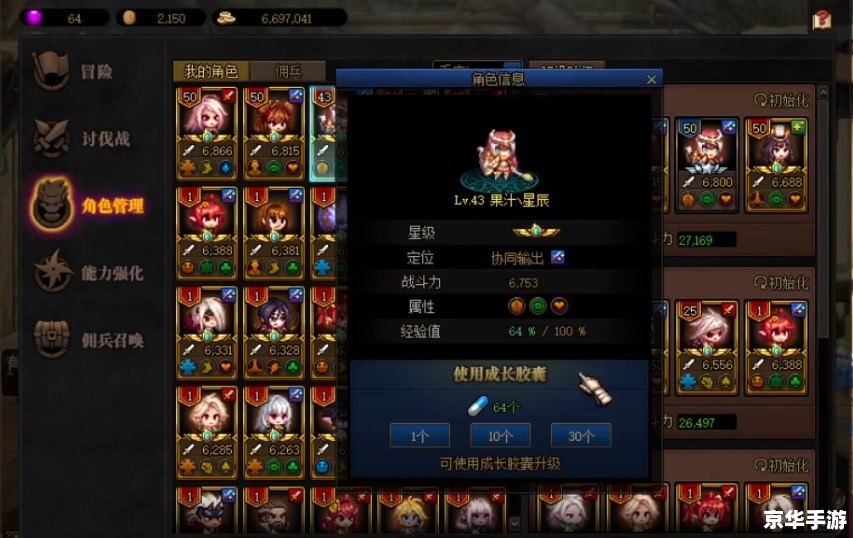 DNF佣兵有什么用？