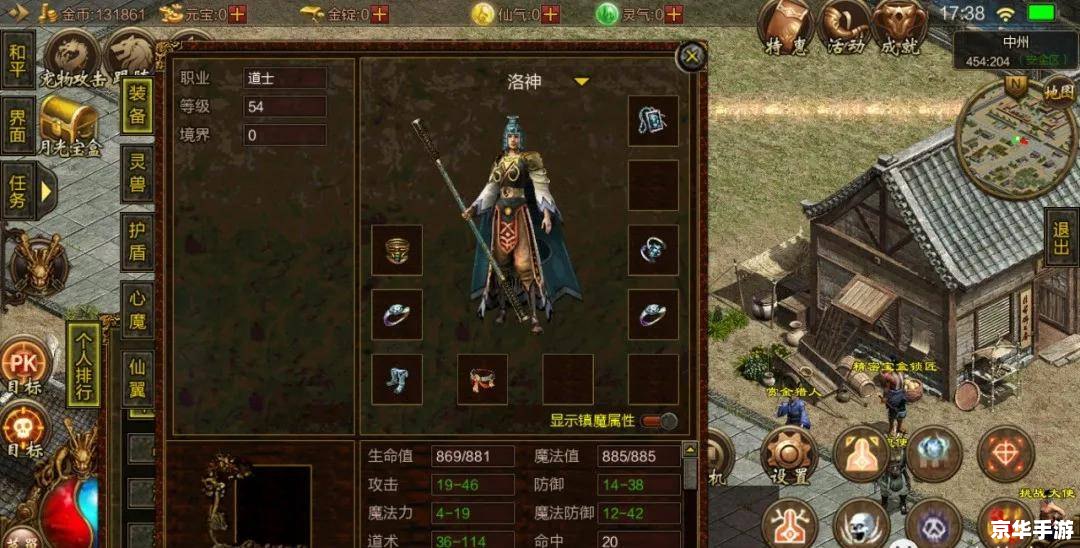 斗战神元神：探索与成长