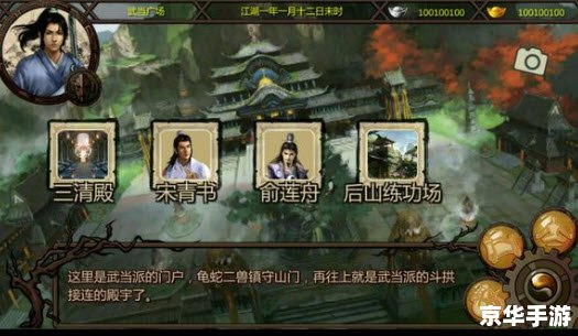 金庸群侠传2全攻略：探索武侠世界的终极指南