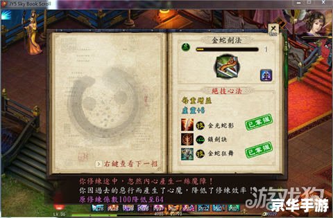 金庸群侠传2全攻略：探索武侠世界的终极指南