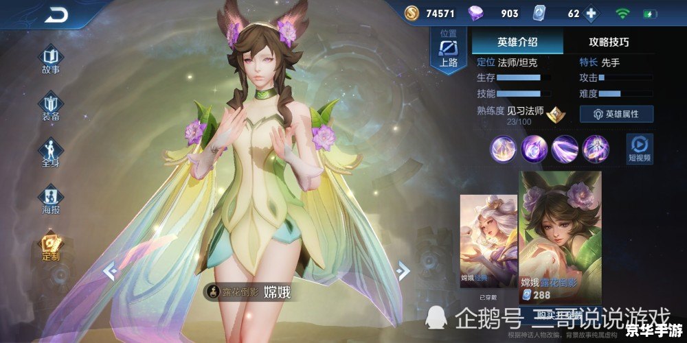 王者荣耀嫦娥：月宫仙子的魅力与荣耀