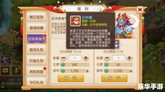 梦幻西游易信礼包领取攻略