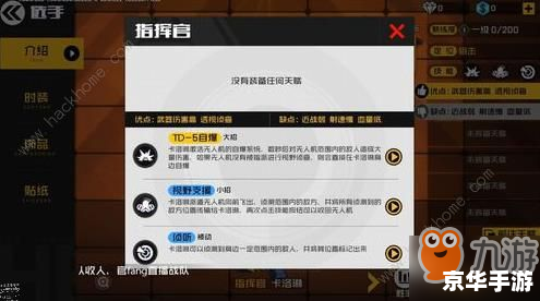 王牌攻略：制胜秘诀与详细解析