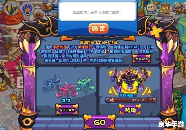 洛克王国空灵斗士：英勇无畏的战斗之魂