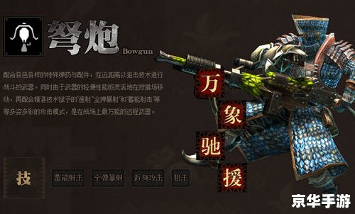 怪物猎人ol台服官网：探索猎人的冒险乐园