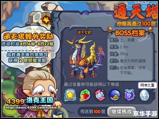 洛克王国阿布怎么抓？