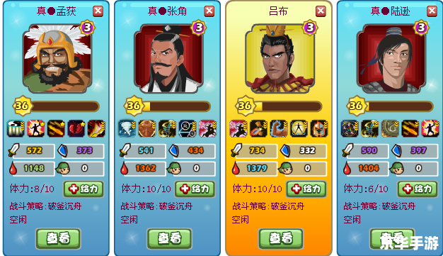 胡莱三国真孟获技能搭配