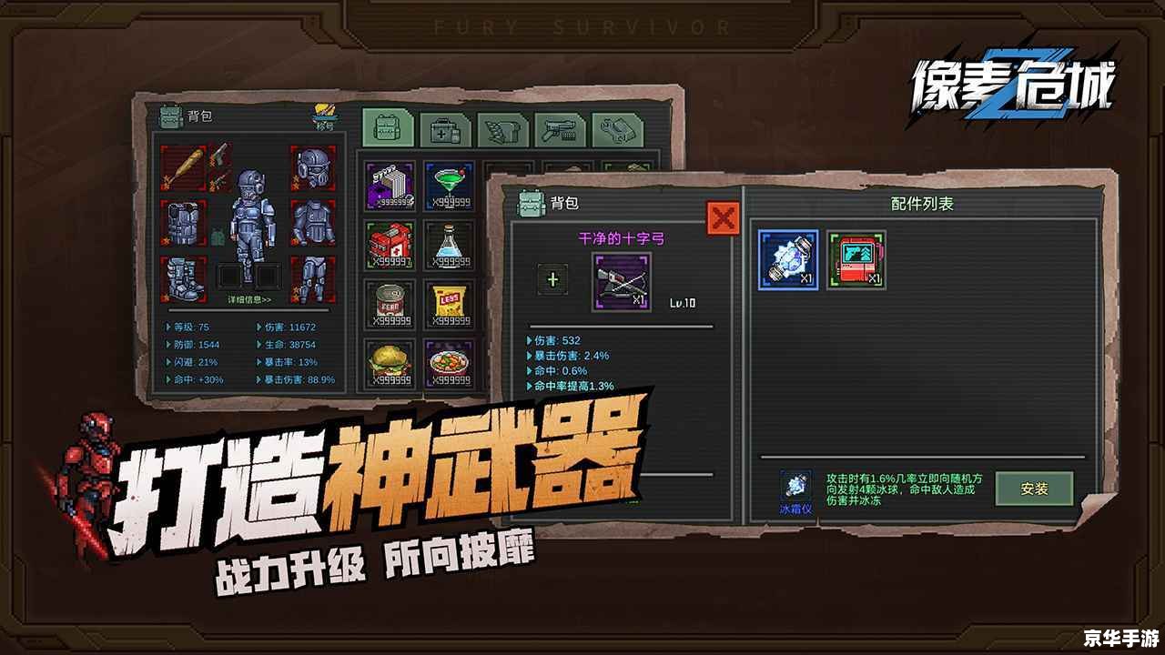极难游戏2攻略：挑战极限，成为游戏大师