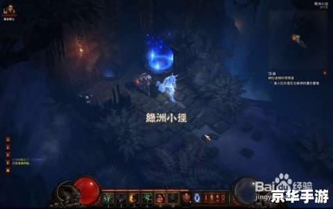 暗黑3 液体彩虹 暗黑3：液体彩虹的奇幻世界