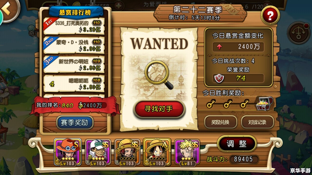 口袋海贼王攻略：成为海贼王的终极指南