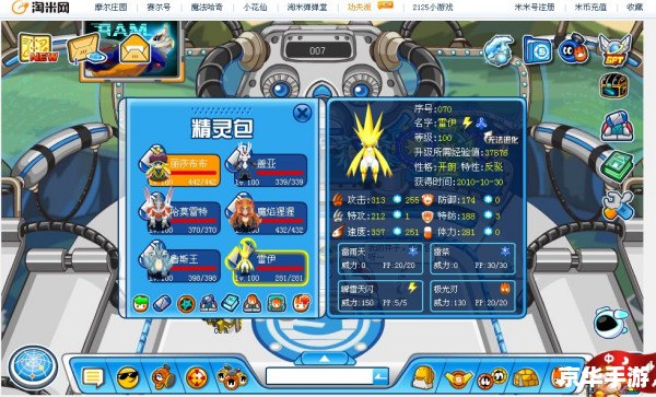 赛尔号哈莫雷特在哪 赛尔号哈莫雷特的位置探索