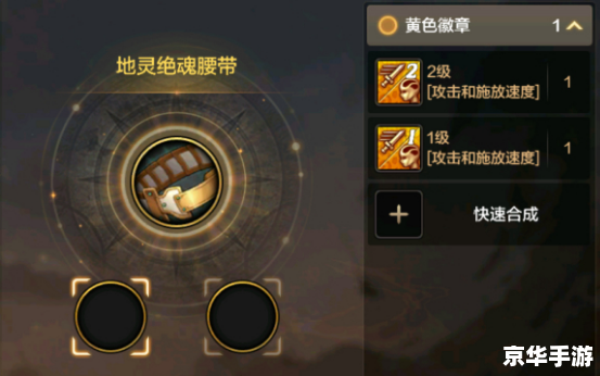 DNF天界徽章：提升战力与荣誉的象征