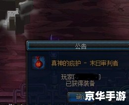 鬼泣3：深渊的怒吼