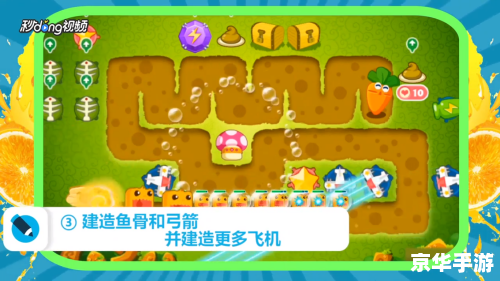 保卫萝卜挑战31：激战丛林