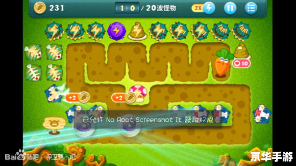 保卫萝卜挑战31：激战丛林