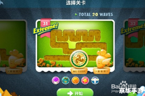 保卫萝卜挑战31：激战丛林