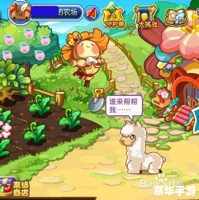 洛克王国友情赠送：友谊与慷慨的交汇