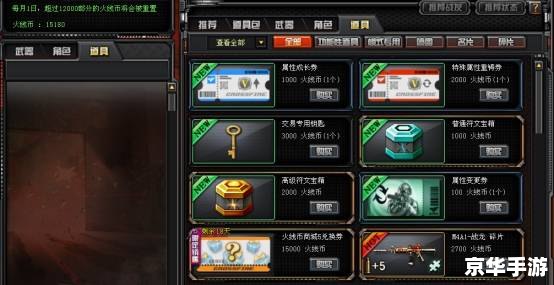 CF红包：领取游戏福利，畅享射击乐趣