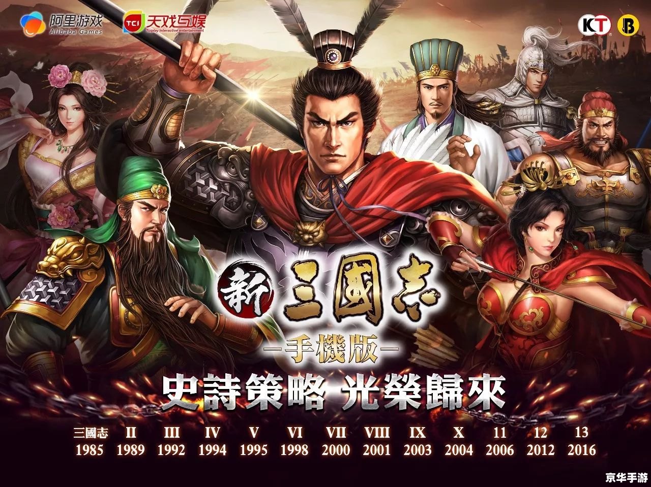 三国志10结婚 三国志10：结婚，爱情的交织与权力的游戏