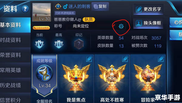 王者荣耀称号在哪里设置