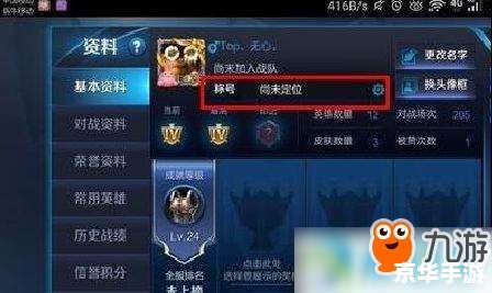 王者荣耀称号在哪里设置