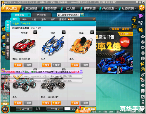 QQ飞车怎么开永久雷诺