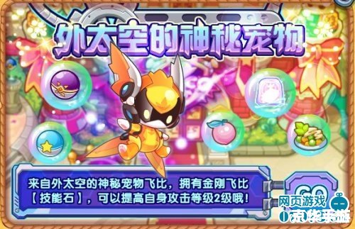 洛克王国御风术：掌控风元素的神秘力量