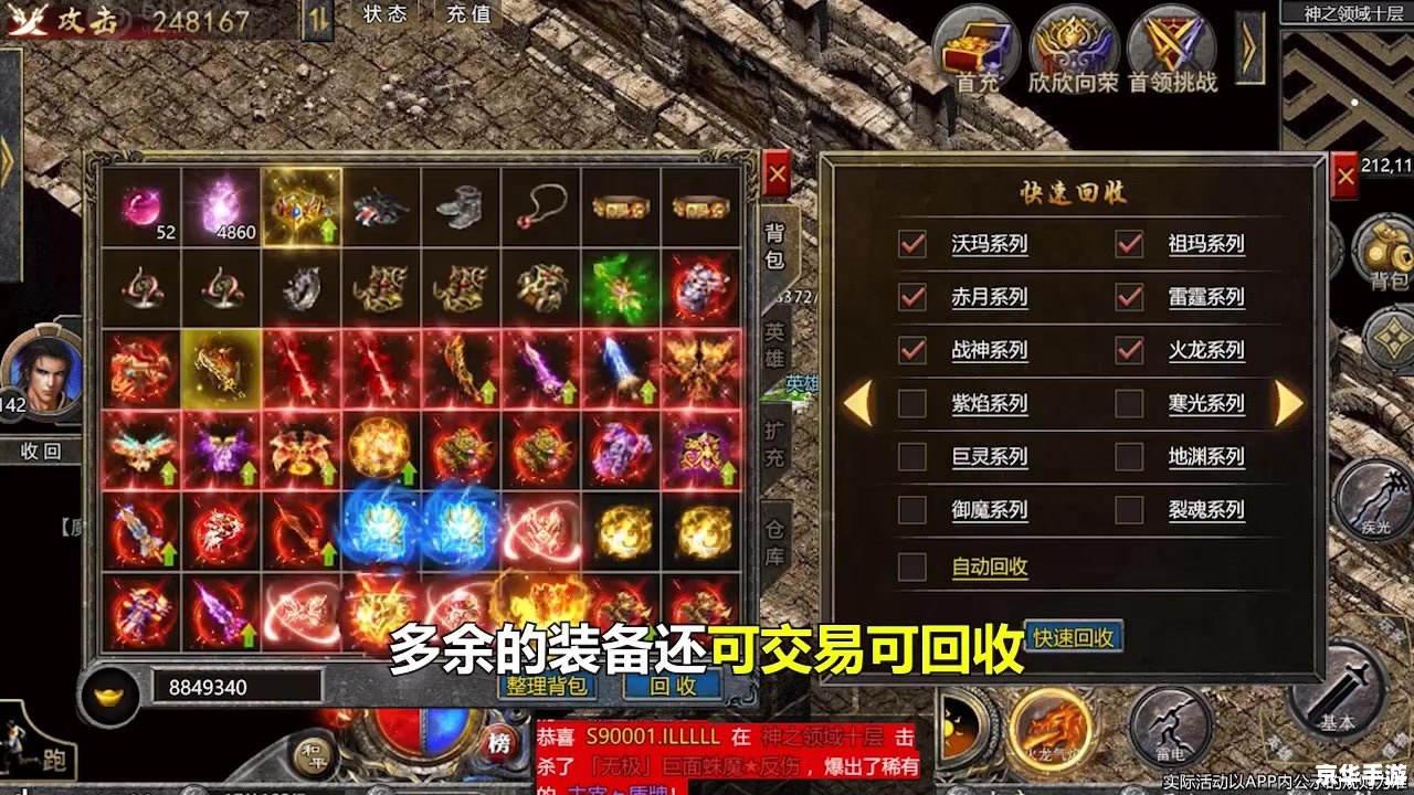 合击传奇连击：打造无敌战斗阵容