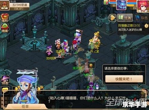 梦幻西游赴汤蹈火 梦幻西游：赴汤蹈火的勇者之旅