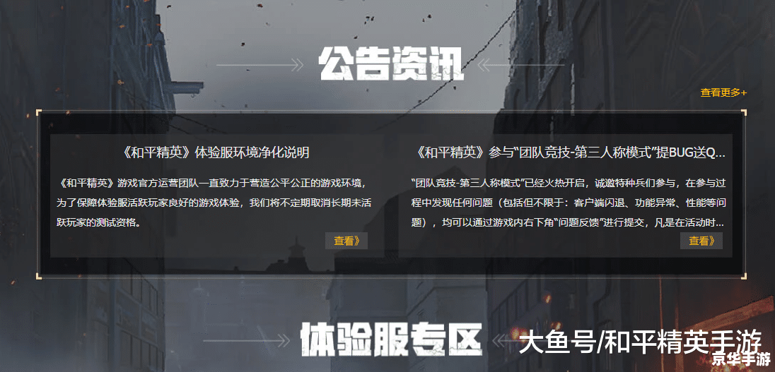 和平精英五曜套装免费领取，尽享游戏乐趣！