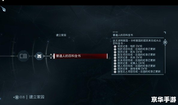 刺客信条兄弟会存档：保存进度与游戏体验