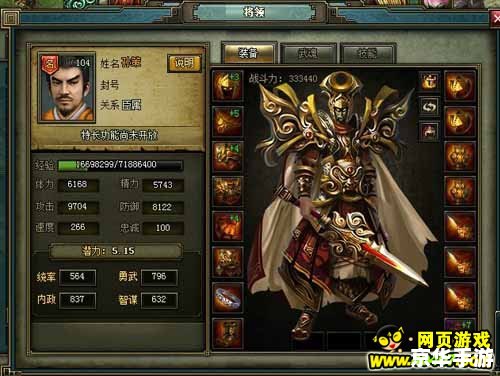 热血三国 攻略 热血三国攻略：征战四方的战略宝典