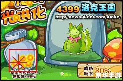 洛克王国武斗酷猫：勇猛与可爱的完美结合