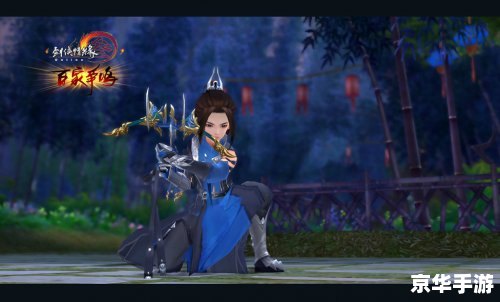 【剑网3定国套】：武侠游戏的华丽服饰与玩家追求