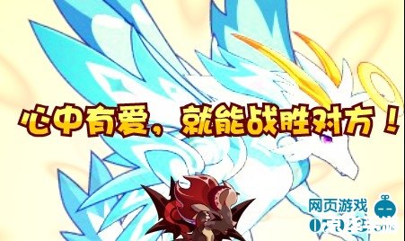 洛克王国翅膀：翱翔天际的神奇羽翼