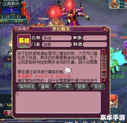梦幻西游无底洞技能探析