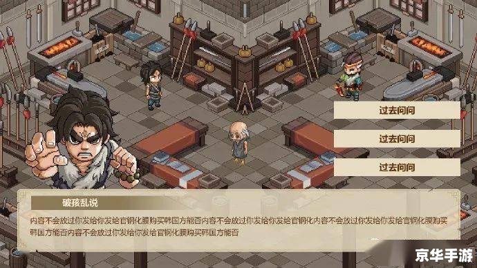金庸群侠传3加强版修改器：打造属于你的武侠世界